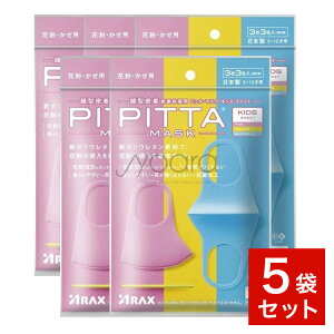 ANX sb^}XN XC[g LbYTCY PITTA MASK KIDS SWEET 3 5܃Zbg