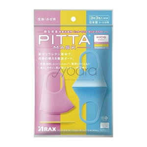 ANX sb^}XN XC[g LbYTCY PITTA MASK KIDS SWEET 3