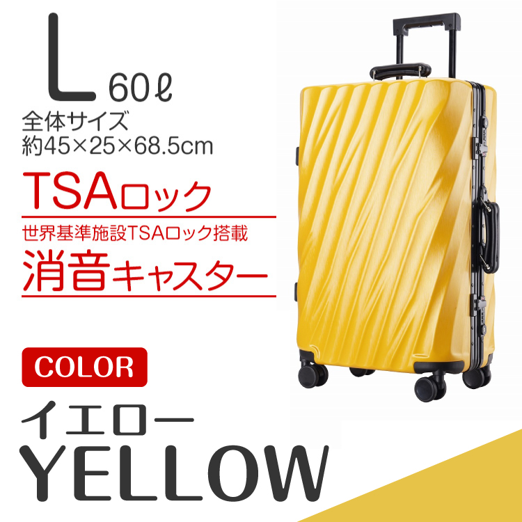 スーツケース イエローの人気商品・通販・価格比較 - 価格.com