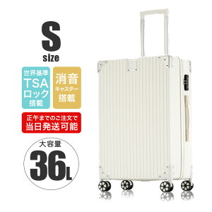 【アウトレット】【縦ストライプ / ホワイト / S】 スーツケース 縦ストライプ キャリーバッグ キャリーケース 軽量 Sサイズ 大型 大容量 ファスナー式 おしゃれ おすすめ tsaロック