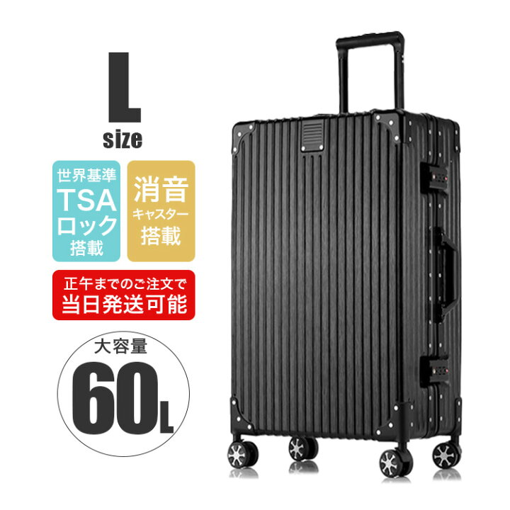 TSA002 ロック マスターキー スーツケース キャリーケース 旅行用バック 通販
