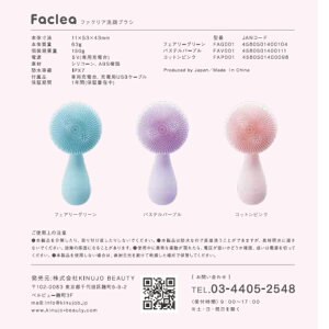 楽天市場 電動洗顔ブラシ ファクリア 洗顔ブラシ シリコン メイク落とし 防水 風呂場使用 電動 ツルツル 美肌 Faclea 8000回 音波振動 音波洗浄 角栓 毛穴汚れ 角質 黒ずみ Ipx7 Usb充電 フェアリー グリーン Fag001 Jyoara 楽天市場店