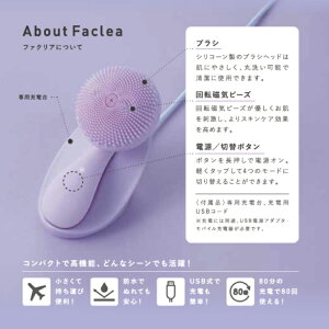 楽天市場 電動洗顔ブラシ ファクリア 洗顔ブラシ シリコン メイク落とし 防水 風呂場使用 電動 ツルツル 美肌 Faclea 8000回 音波振動 音波洗浄 角栓 毛穴汚れ 角質 黒ずみ Ipx7 Usb充電 フェアリー グリーン Fag001 Jyoara 楽天市場店