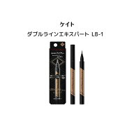 ケイト ダブルラインエキスパート LB-1 0.5ml【KATE/ケイト】カネボウ アイブロウ パウダー眉マスカラ ア…