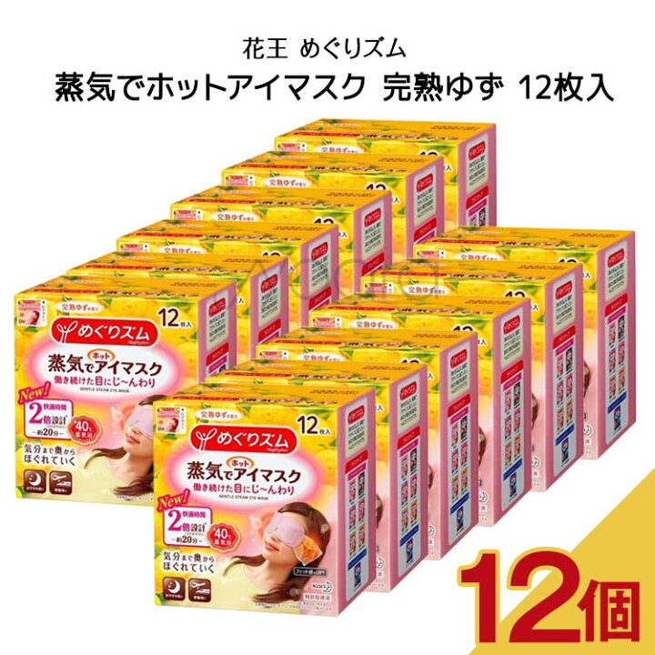 楽天市場】花王 めぐりズム 蒸気で ホットアイマスク 完熟ゆず 12枚入 アイマスク 【 12個セット 】 : JYOARA 楽天市場店 楽天市場】花王 めぐりズム 蒸気で ホットアイマスク 完熟ゆず 12枚入 アイマスク 【 12個セット 】 : JYOARA 楽天市場店