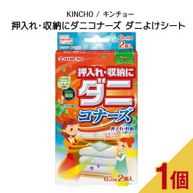 押入れ・収納にダニコナーズ ダニよけシート 2個入 サンシャインフォレストの香り 【 KINCHO / キンチョー 】