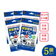 【5個セット】緊急簡易トイレ 女性用 男性用 車 登山 1回分 男女兼用 大便 小便 日本製 携帯トイレ 非常…