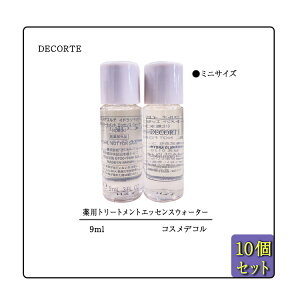 �y10�Z�b�g�z�yDECORTE / �R�X���f�R���e�z�C�h���N�����e�B �g���[�g�����g�G�b�Z���X�E�I�[�^�[�i���ϐ��j9ml