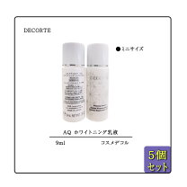 楽天市場】コスメデコルテ aq ホワイトニング エマルジョンの通販 