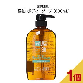 馬油 ボディーソープ ( 600mL ) 熊野油脂