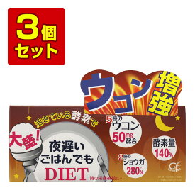 楽天市場 ダイエット 即効性 サプリの通販