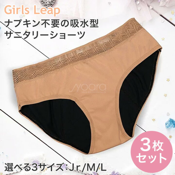 パンツ下げ　ナプキン 