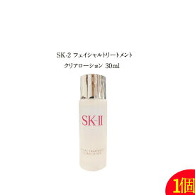 【 国内正規品 】SK-II　フェイシャル トリートメント クリアローション 【 SK-II 】スキンケア エッセンス ローション