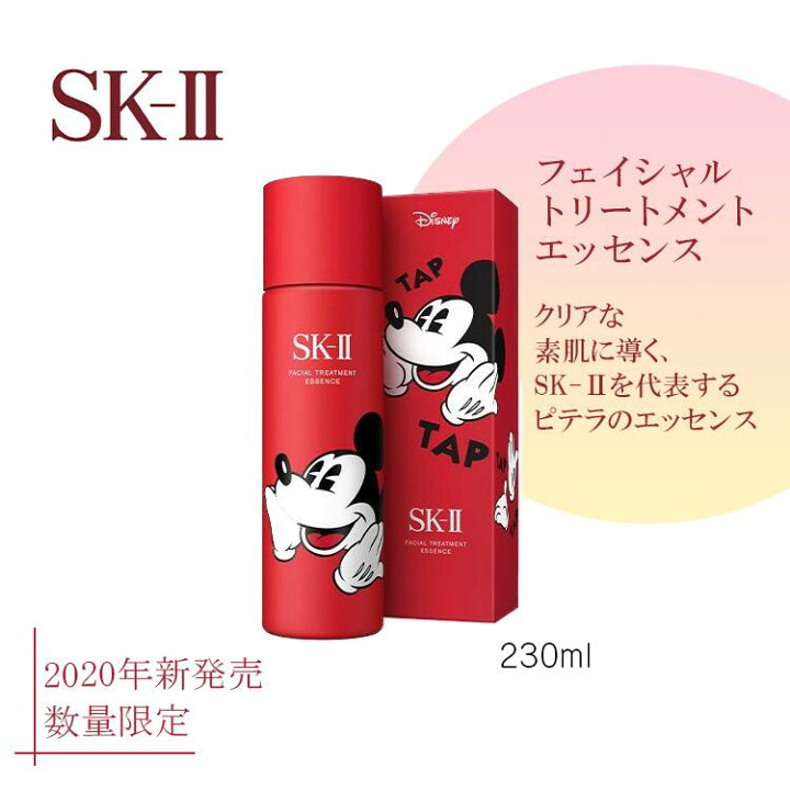 楽天市場 Sk 2 Sk Ii エスケーツー フェイシャル トリートメント エッセンス ミッキーマウス リミテッド エディション 230ml Sk2 ミッキー 化粧水 ミッキーマウス 限定品 アンチエイジング 化粧水 クリア 素肌 プレゼント ギフト マックスファクター P G Jyoara