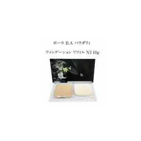【国内正規品】ポーラ B.A パウダリィファンデーション N3 レフィル ミディアムナチュラル【POLA / ポーラ】ファンデーション ツヤ肌