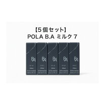 楽天市場】ポーラ BA ミルク 7の通販