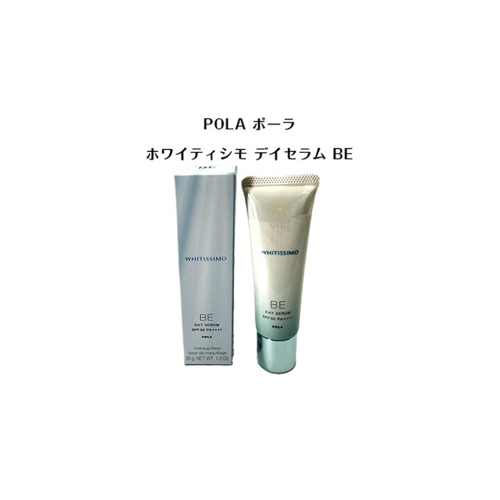 楽天市場】【国内正規品】POLA ホワイティシモデイセラム（化粧下地 