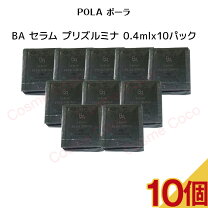 楽天市場】pola セラム プリズルミナの通販 