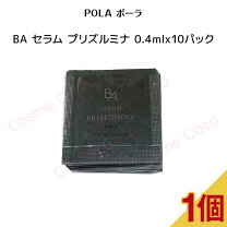 楽天市場】pola セラム プリズルミナの通販 