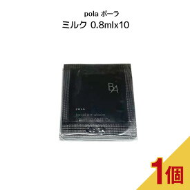 POLA ポーラ B.A ミルク N【0.8mlx10パック】保湿ミルク 第6世代 BA スキンミルク 微賦香 スキンケア 乳液 肌潤い