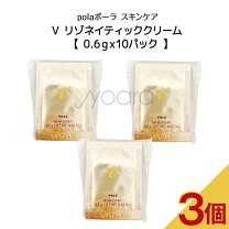 楽天市場】ポーラ vリゾネイティッククリームの通販