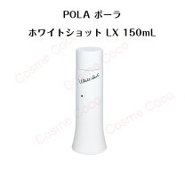 楽天市場】pola ホワイトショットcx 75mlの通販 