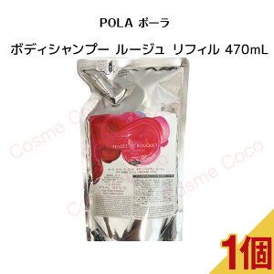 �y�������K�i�z�|�[�� �p���Z �h �u�[�P �{�f�B�V�����v�[ ���[�W�� ���t�B�� 470mL�yPOLA / �|�[���z�y�{�f�B�P�A ���ϕi �{�f�B�\�[�v ���[�Y�z