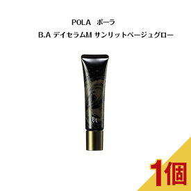 【 国内正規品 】【 限定品 】ポーラ B.A デイセラムM サンリットベージュグロー (化粧下地・美容液) 25g SPF30・PA+++【 POLA / ポーラ 】 エイジングケア ハリ不足 くすみ 美容液 化粧下地