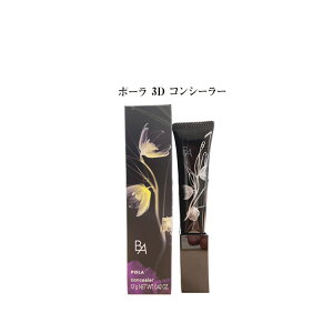 �y�������K�i�z�y�O����܂���œ��������z�V���� �|�[�� BA 3D �R���V�[���[ 02�J�o�����O�I�����W 12g�yPOLA / �|�[���z �R���V�[���[