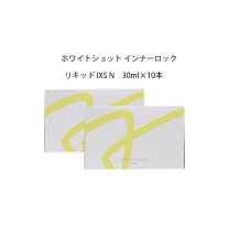 楽天市場】ポーラ ホワイトショット インナーロック リキッドの通販 