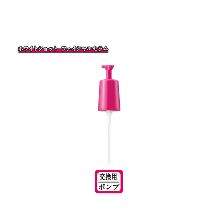 楽天市場】【国内正規品】【新発売】ポーラホワイトショット 