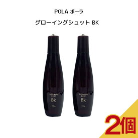 【 2個セット】【 国内正規品 】グローイングショット BK (170ml ) 【 POLA / ポーラ】薬用育毛美容液 薬用発毛 脱毛予防　 育毛 頭皮ケア 地肌ケア ヘアケア