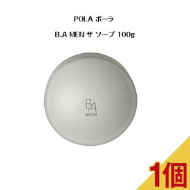 ポーラ B.A MEN ザ ソープ 100g【 POLA / ポーラ 】メンズ ウォッシュ 洗顔料 洗顔フォーム 石? スキンケア 男性用