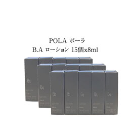 【 15個 セット 】POLA　B.A ローションN【 8ml 】ポーラ スキンケア ローション