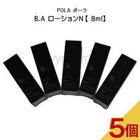 【 5個 セット】POLA　B.A ローションN【 8ml】