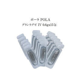 【お試し】【5個セット】【国内正規品】ポーラ B.A グランラグゼ IV 0.6gX15包【POLA / ポーラ】お試し 美容液 スキンケア 潤い肌 セラム 乳液