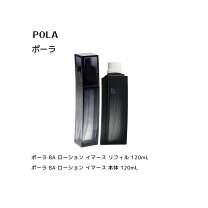 楽天市場】ポーラ baローション 120ml リフィルの通販 