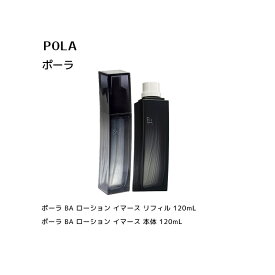 【 セット 】【 国内正規品 】ポーラ BA ローション イマース 本体とリフィル セット 120mL【 POLA / ポーラ 】 エイジングケア ハリ不足 くすみ 化粧水 化粧液 美白 詰替え つめかえ