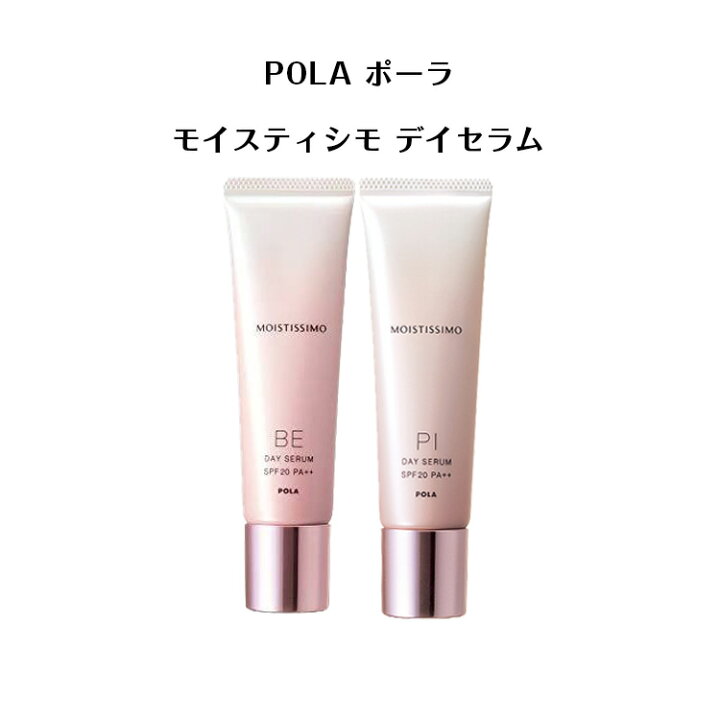 楽天市場】【 国内正規品 】POLA モイスティシモ デイセラム（化粧下地 
