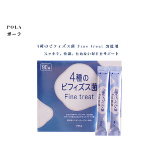 yKizPOLA 4̃rtBYX Fine treat p p 1.8gX90