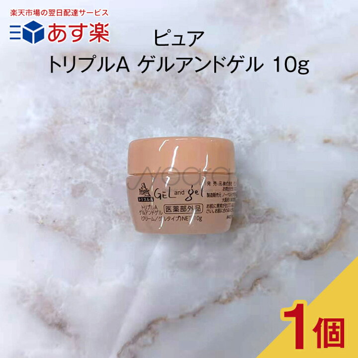 楽天市場】トリプルA ゲルアンドゲル 肌潤い基礎化粧品(10g) さっぱり 
