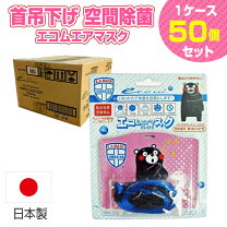 楽天市場】エコムエアマスク バッチタイプの通販