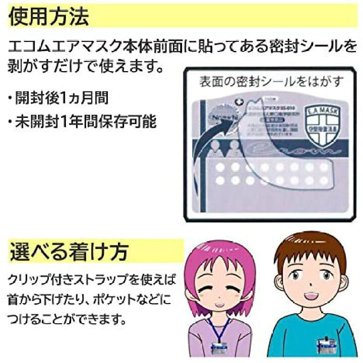 楽天市場】空間除菌 ストラップ エコムエアマスク 日本製 ウイルス 首 