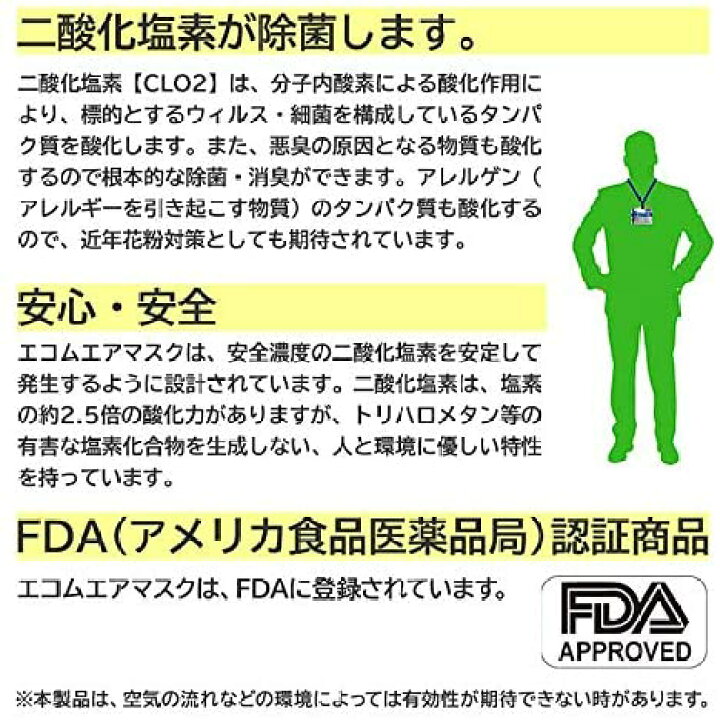 楽天市場】空間除菌 ストラップ エコムエアマスク 日本製 ウイルス 首 