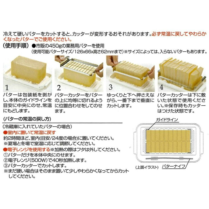 楽天市場 バターケース 先割れバターナイフ付 バターカット 簡単 便利 調理 パン お菓子 料理 製菓 スケーター 大きいサイズ 業務用バター Jyoara 楽天市場店
