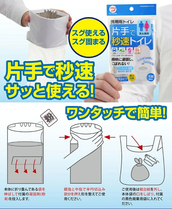 春の新作シューズ満載 西田製凾 簡易携帯用トイレ 凝固剤 処理袋 各30ヶ入り Rsn001 期間限定 ポイント10倍 Riosmauricio Com