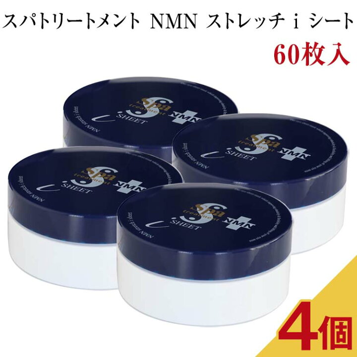 楽天市場】【 4個 セット】Spa treatment スパトリートメント NMN 