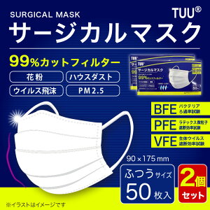 楽天市場 サージカルマスク マスク 50枚 2箱セット 在庫あり 以下検索キーワード 不織布マスク ゴム 箱 フィルター ウイルス 99 カット 新品 ウレタン 柄 大きめ おしゃれ 携帯 大人 スプレー 即納 大量 使い捨て 取り替えシート やわらか 不織布 ワイヤー Vfe Jyoara 楽天市場 サージカルマスク マスク 50枚 2箱セット 在庫あり 以下検索キーワード 不織布マスク ゴム 箱 フィルター ウイルス 99 カット 新品 ウレタン 柄 大きめ おしゃれ 携帯 大人 スプレー 即納 大量 使い捨て 取り替えシート やわらか 不織布 ワイヤー Vfe Jyoara