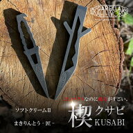 クサビ ソフトクリームII まきりんとう-匠- ガレラエカヒワークス シークレットベース くさび 楔 機 斧 …