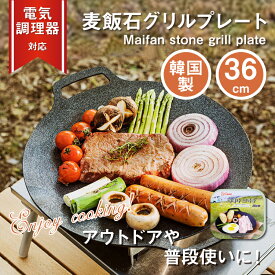 【アウトレット】マルチグリドル グリドル グリドルパン パン La Cena 麦飯石 円形 グリルプレート 【36cm】 BBQプレート 両手 キャンプ フライパン ハンドル付き 6層 ダイカスト